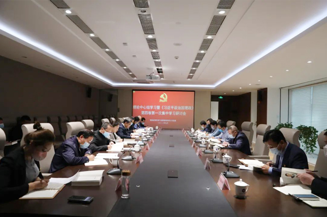 青海國(guó)投黨委召開理論中心組學(xué)習(xí)暨《習(xí)近平談治國(guó)理政》第四卷第一次集中學(xué)習(xí)研討