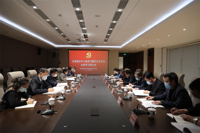 青海國(guó)投黨委召開(kāi)理論中心組學(xué)習(xí)暨民主生活會(huì)會(huì)前學(xué)習(xí)研討會(huì)