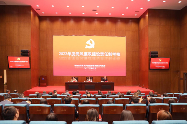 省第十三考核組赴青海國投開展2022年度黨風(fēng)廉政建設(shè)責(zé)任制考核