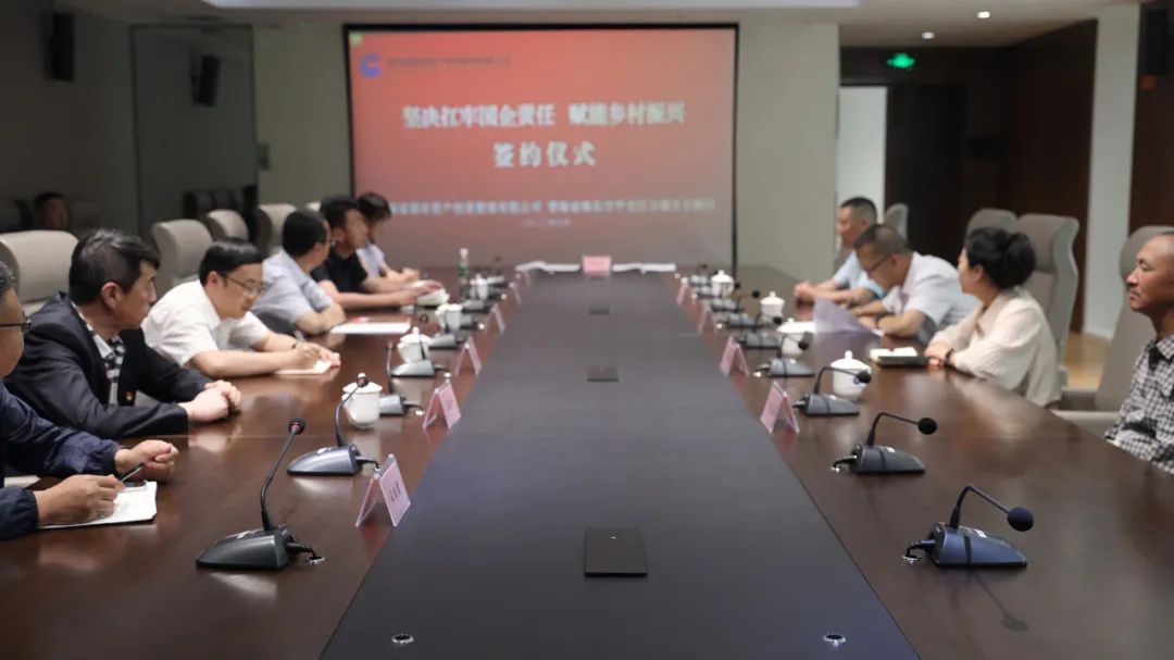 堅決扛牢國企責任 賦能鄉(xiāng)村振興—青海國投公司與平安區(qū)古城鄉(xiāng)石碑村舉行簽約儀式