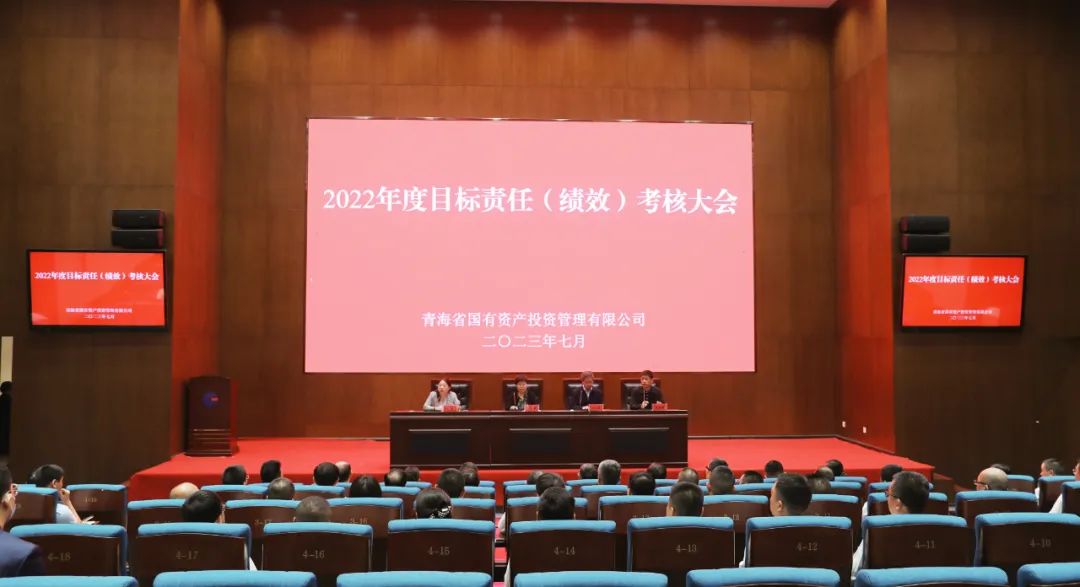 省第三考核組赴青海國投開展2022年度目標責任（績效）考核工作