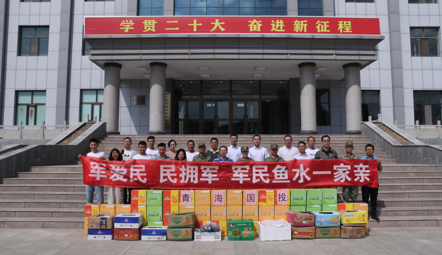 青海國(guó)投機(jī)關(guān)黨委組織開展“八一建軍節(jié)”主題黨日活動(dòng)