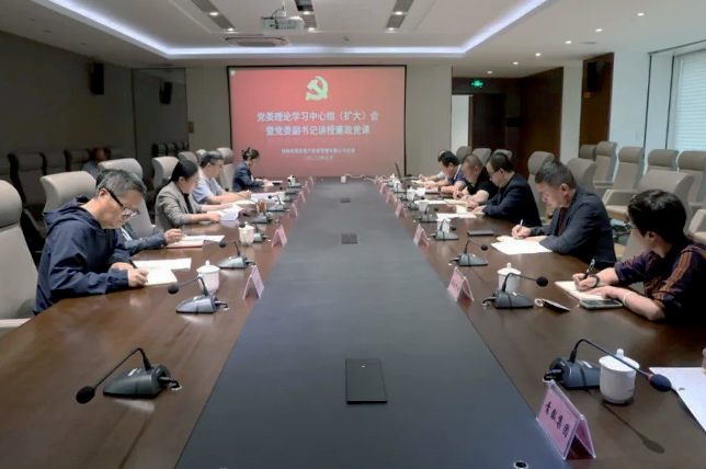 青海國(guó)投黨委召開理論學(xué)習(xí)中心組（擴(kuò)大）會(huì)暨黨委副書記講授廉政黨課