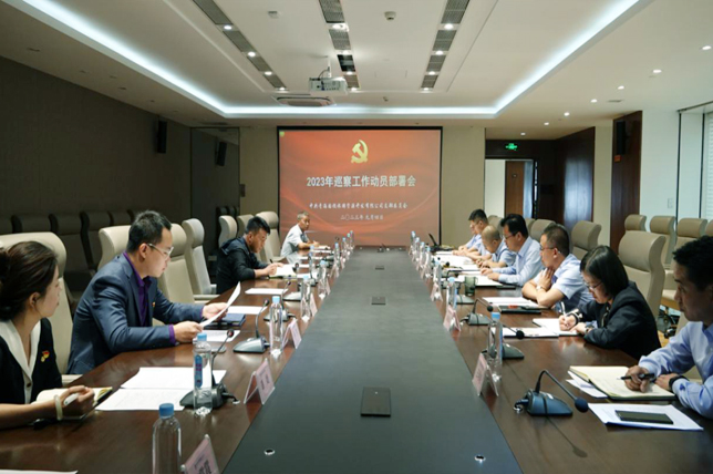 青海國(guó)投黨委全面啟動(dòng)第二輪政治巡察工作