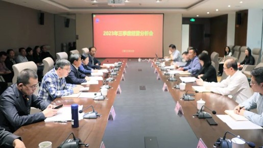 青海國投召開三季度經(jīng)營分析會(huì)