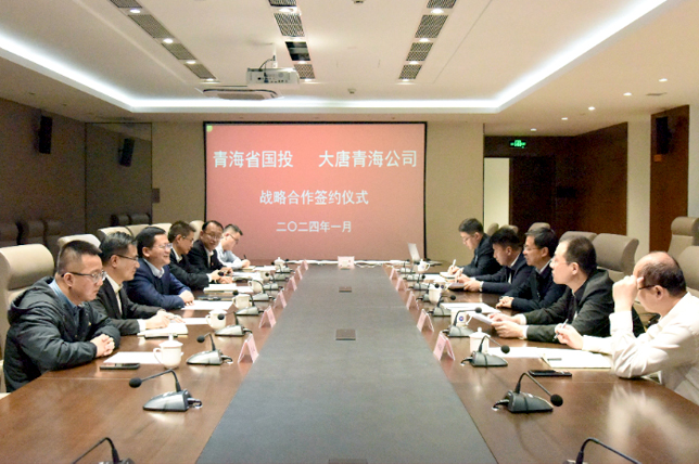 青海國投與大唐青海公司達成戰(zhàn)略合作 助力青海國家清潔能源產(chǎn)業(yè)基地建設(shè)