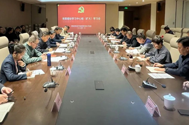 青海國投黨委召開2024年第一次理論學習中心組（擴大）學習會
