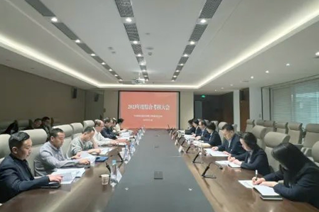 青海國(guó)投全面開展2023年度綜合考核、黨風(fēng)廉政建設(shè)考核