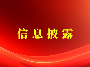 青海省國有資產(chǎn)投資管理有限公司關(guān)于鹽湖股份控制權(quán)擬發(fā)生變更的提示性公告