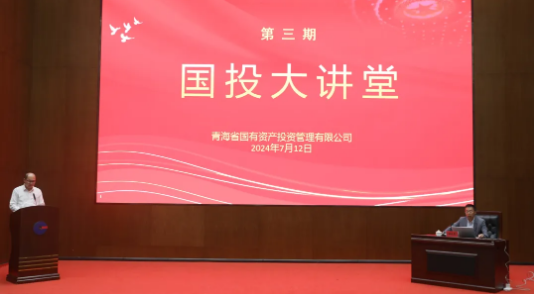 【國投大講堂】第三期——工程建設(shè)項目招投標(biāo)專題培訓(xùn)