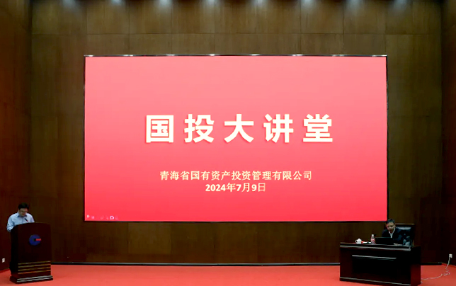 【國(guó)投大講堂】第二期——智算大模型狂飆突進(jìn)下的理性思考與探討