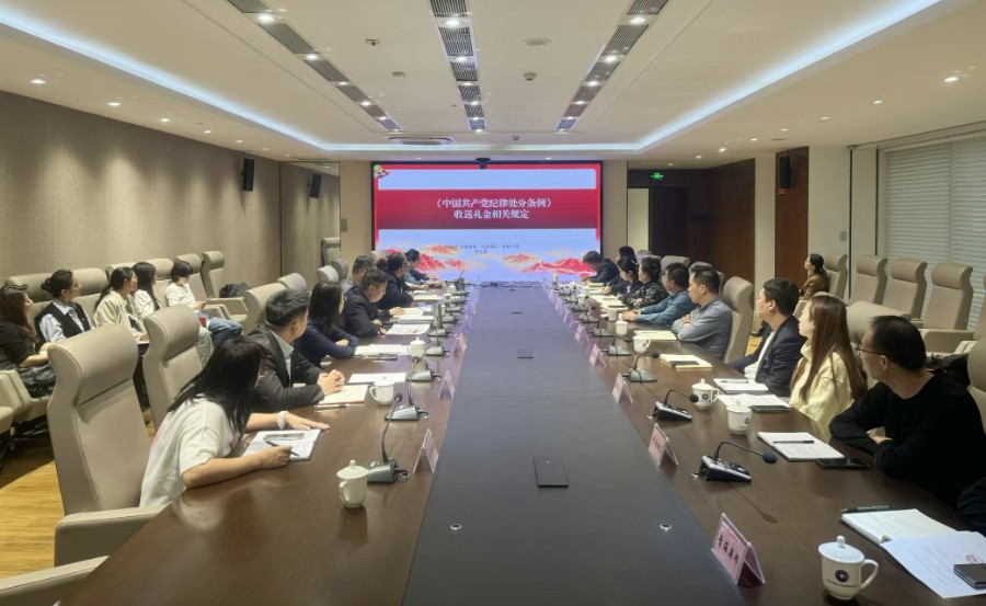 青海國投紀委召開學習會暨違規(guī)收送禮品禮金專項整治工作推進會